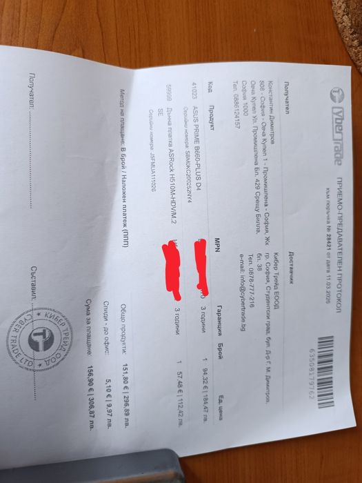 Комбо Asrock H510M/I5 11400F и боксов кулер