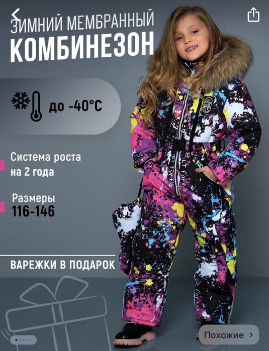 Продам комбинезон для девочки
