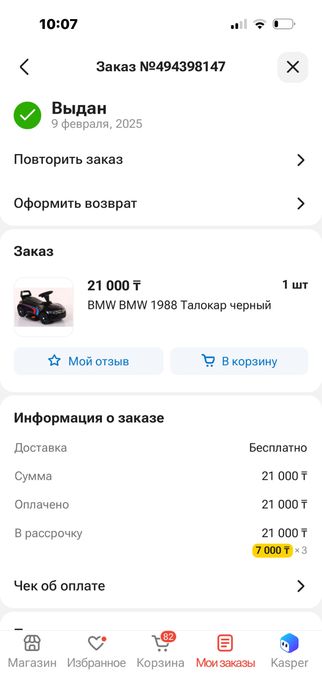Электро-машина бмв красного цвета