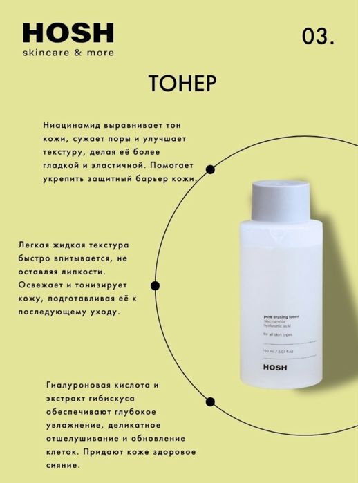 Набор уходовой косметики