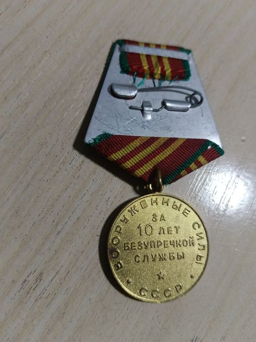 Медаль вооруженных сил СА