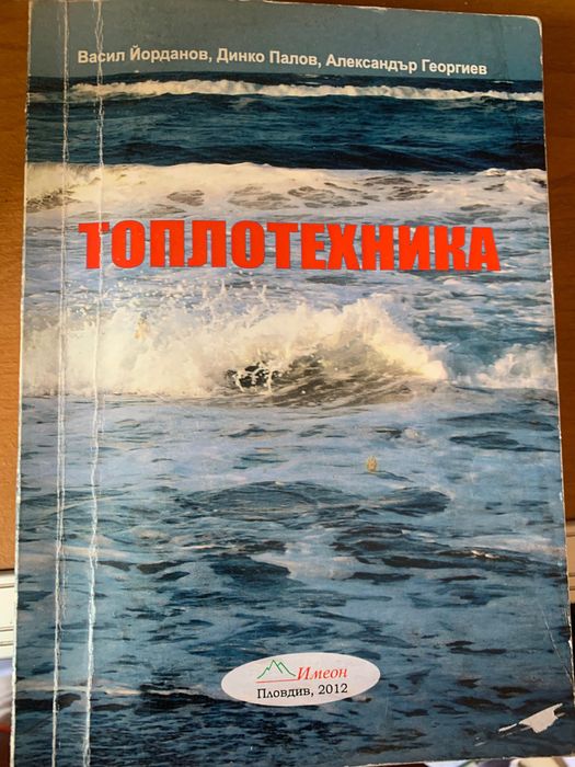 Учебници стари издания