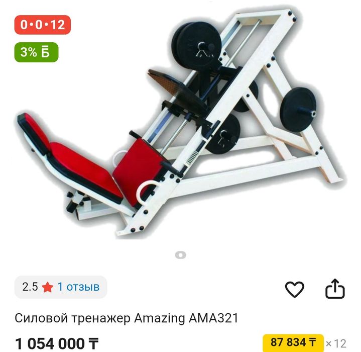 Тренажор для ног