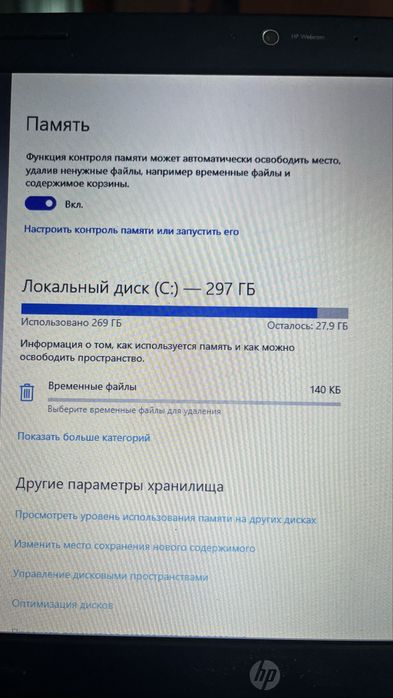 Ноутбук hp дешево