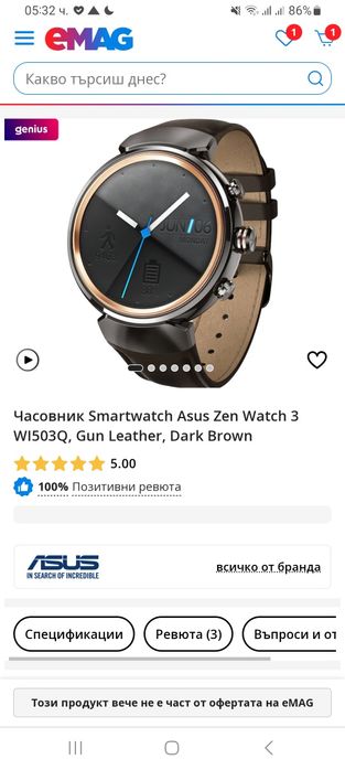 Смарт часовник ASUS Zen Watch 3