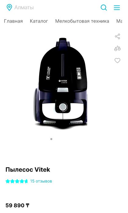 Пылесос Vitek Новый