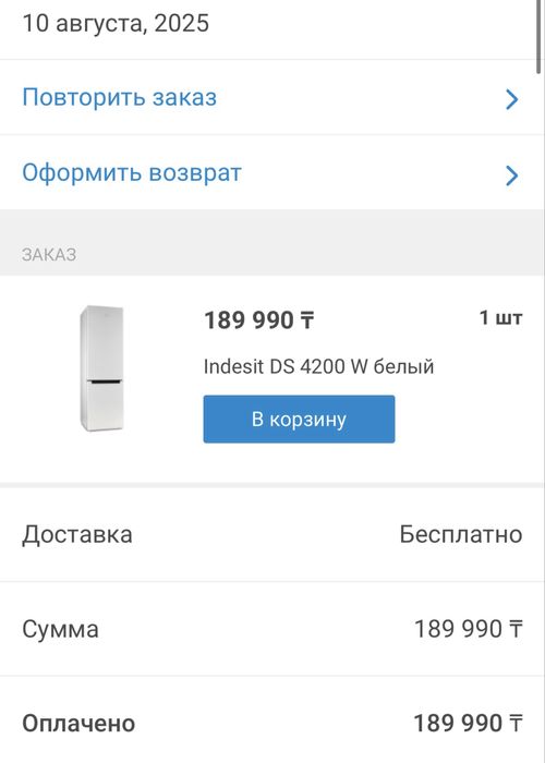 Холодильник Indesit, можно в рассрочку