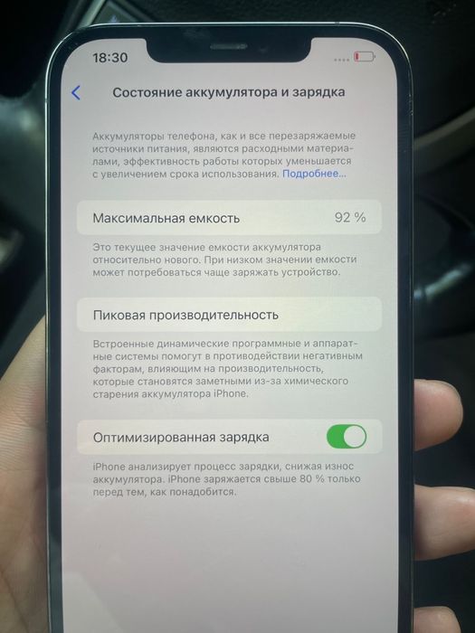 Продам iPhone 12 Pro Max 128 ГБ