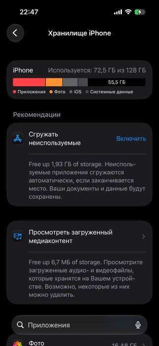 IPhone 15 128gb, AKB 79%