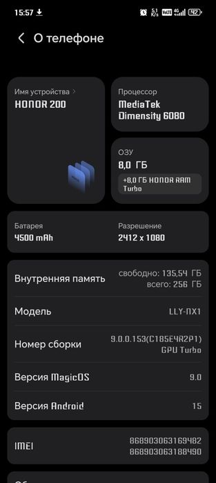 Обмен телефона honor 200 lite