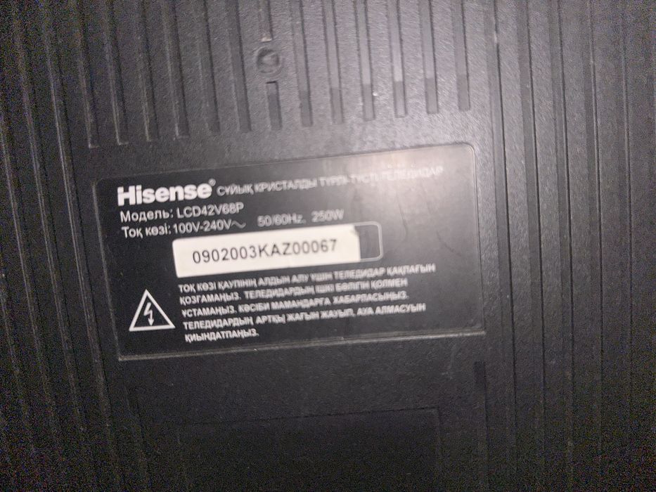 Телевизор 42 дюйма hisense