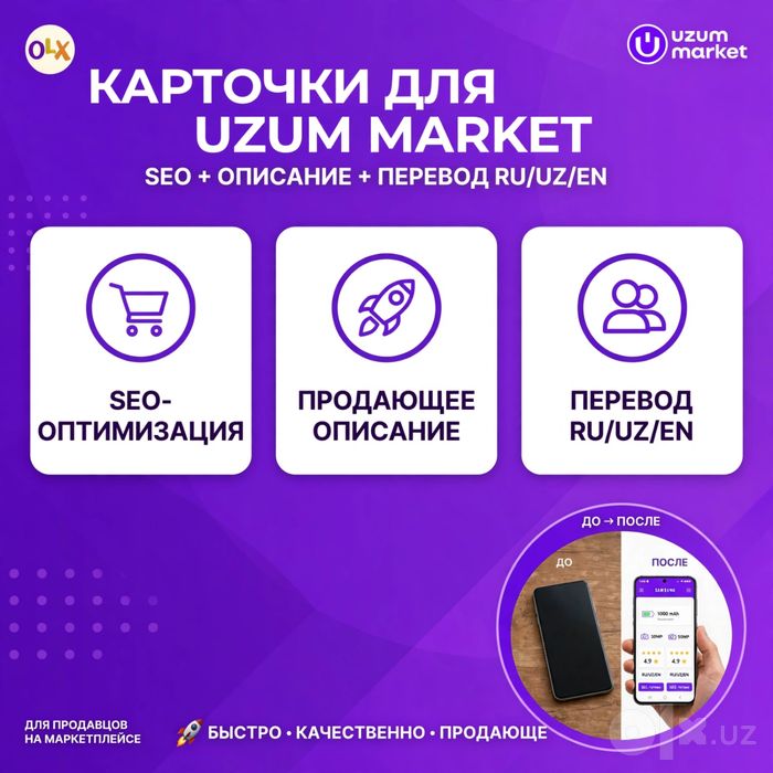 Uzum Market uchun kartalar SEO tavsif tarjima RU UZ EN