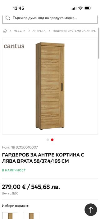 Гардероб за антре /дъб грандсън