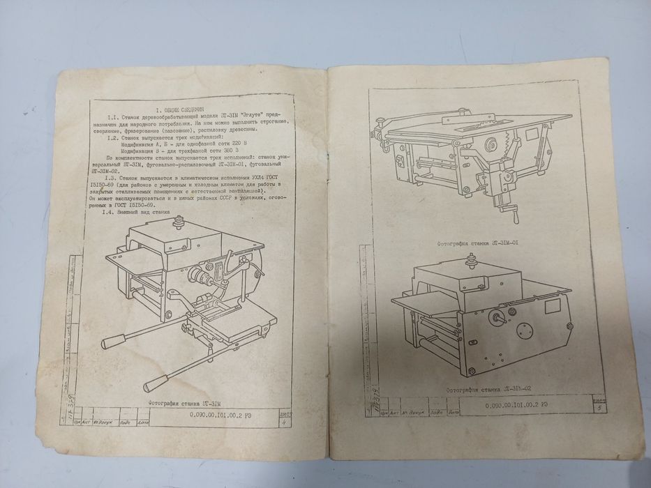 Станок деревообрабатывающий , уникальный