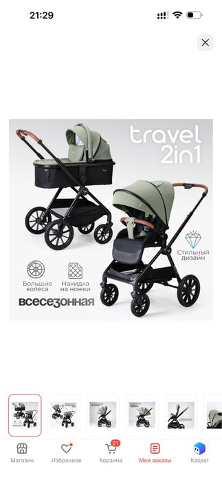 Продам коляску Tomix Travel за 40тыс