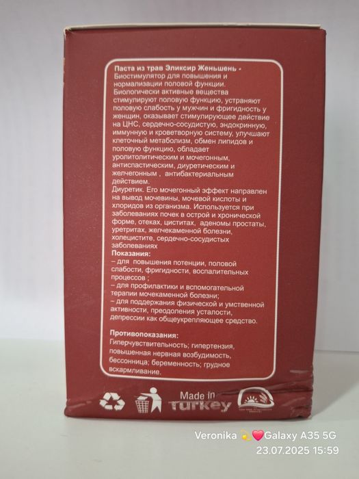 Красный женьшень для потенции