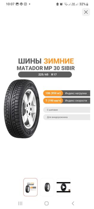 Зимние шины для машины