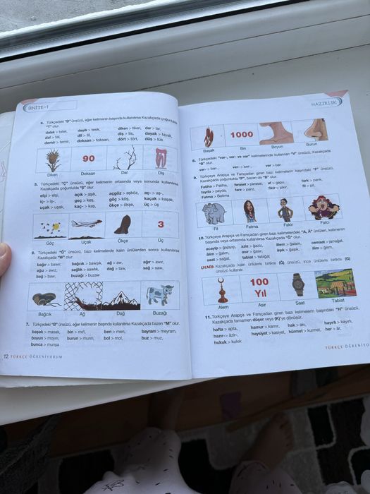 Продам учебник ( Я учу турецкий)
