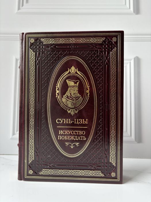 Трехтомник «Мудрость Востока»