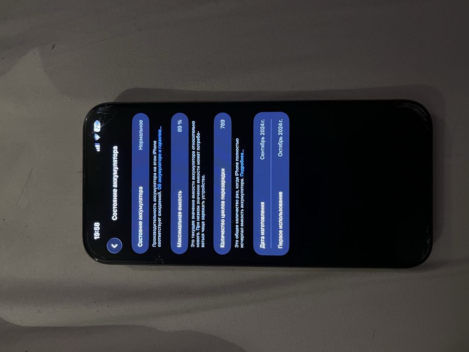 Продам телефон 16Про макс