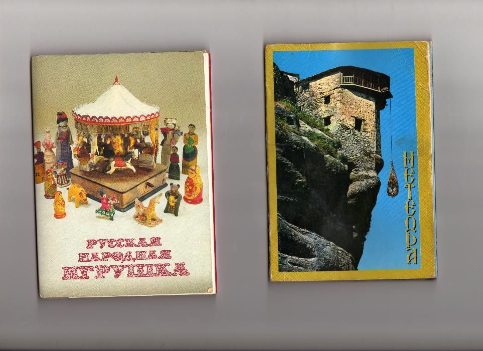 Красиви картички от света