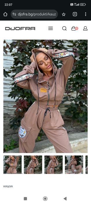 Бял сет на марката Djofra