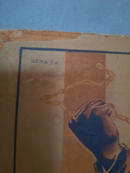 Postere antice sovietice