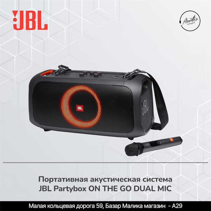 Портативная аудиосистема JBL On The Go + Dual Mic