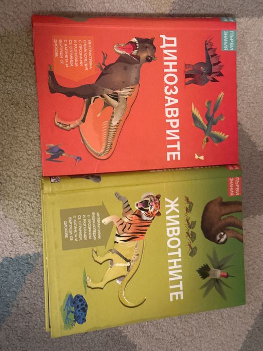 Детски енциклопедии