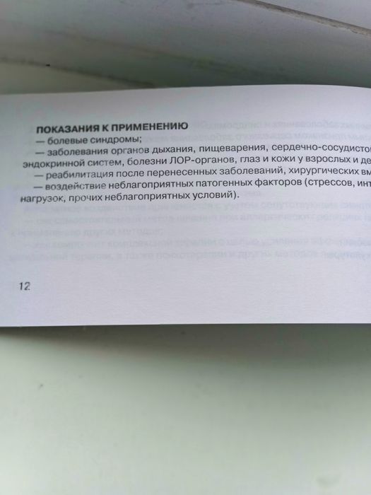 Продам медицинский электро стимулятор. Б/у. Торг.
