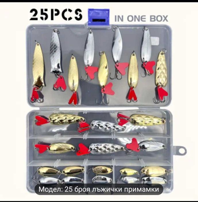 НОВО - Комплект Метални Лъжички за Риболов 25броя