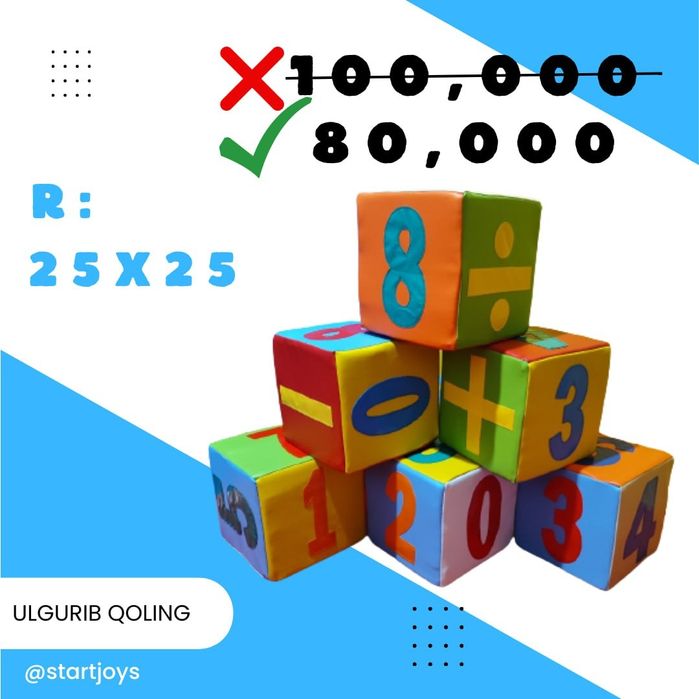 Кубиклар болалар учун