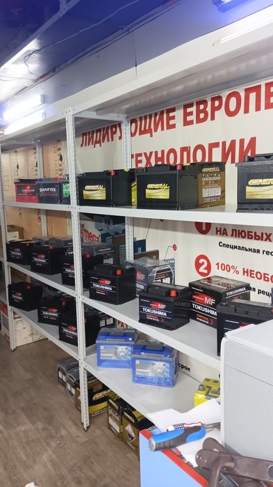 Аккумуляторный центр