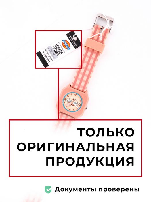 Часы Dickies - разные цвета