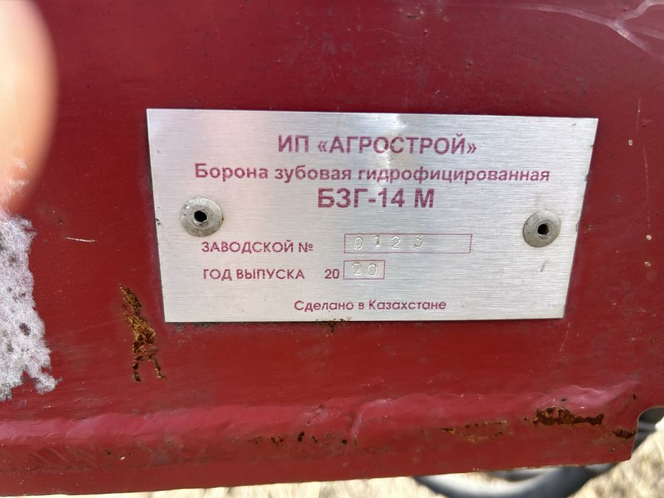 Продам борону зубовую БЗГ-14М