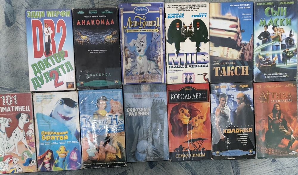Видеокассеты VHS