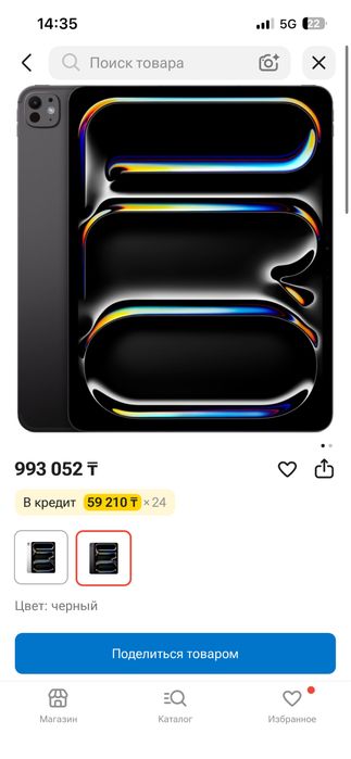 Ipad pro 13 m4 wifi+celullar