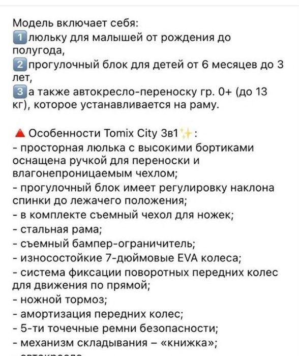 Детская коляска 3в1