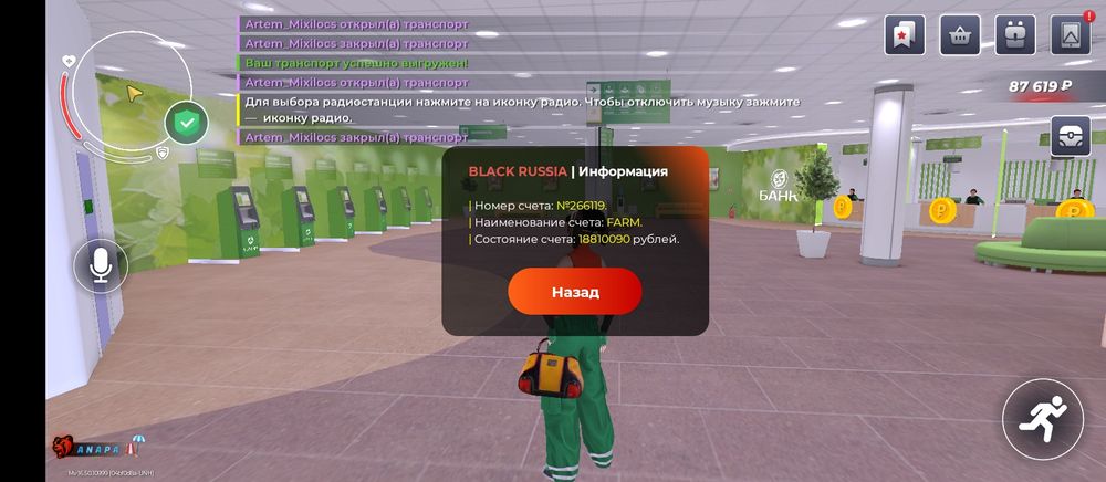 Продается аккаунт