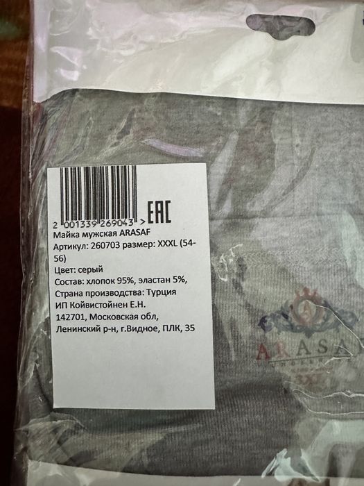 Майка мужская