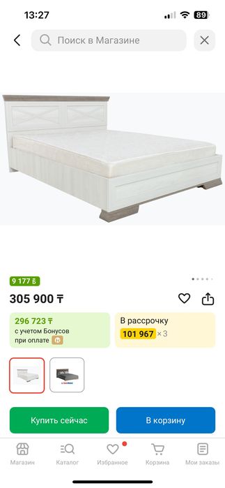 Кровать двухспальный