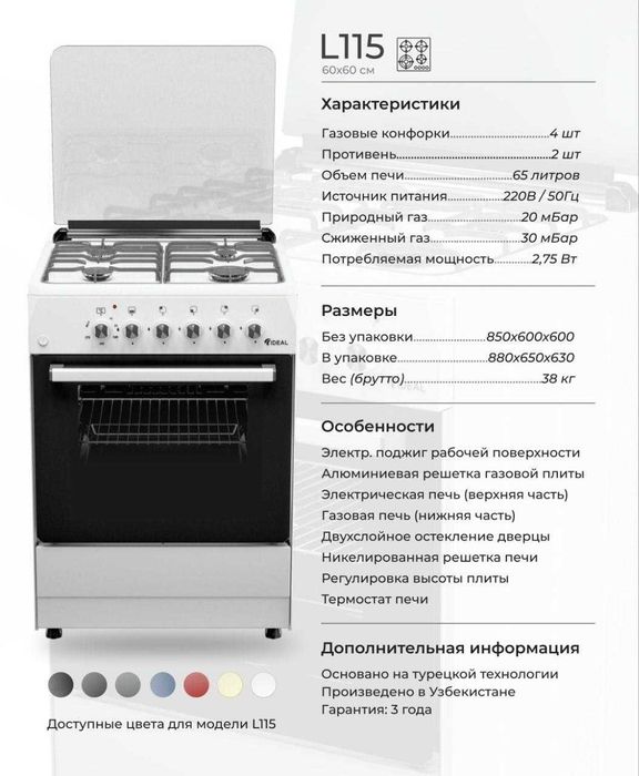 Gaz plita Газовые Плиты Плита Gazovoya Plita Gaz plita Печка Печь