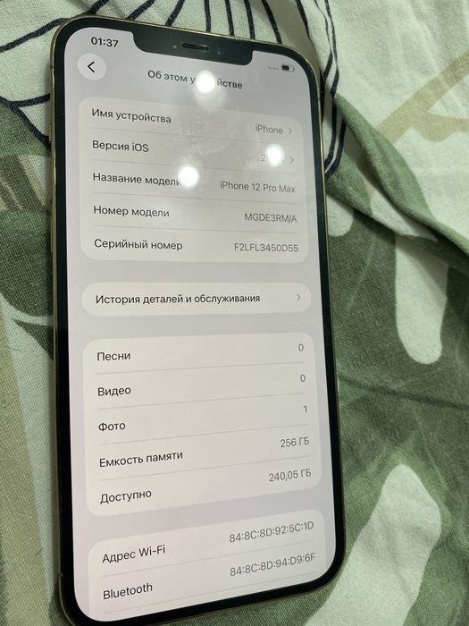 Айфон 12 про Макс