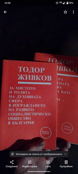 Книги,Ленин,Сталин,Г.Димитров,Т.Живков,марксизъм