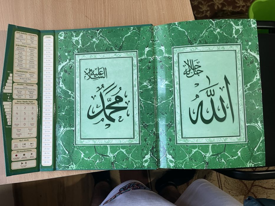 Коран на арабски със QR CODE четене