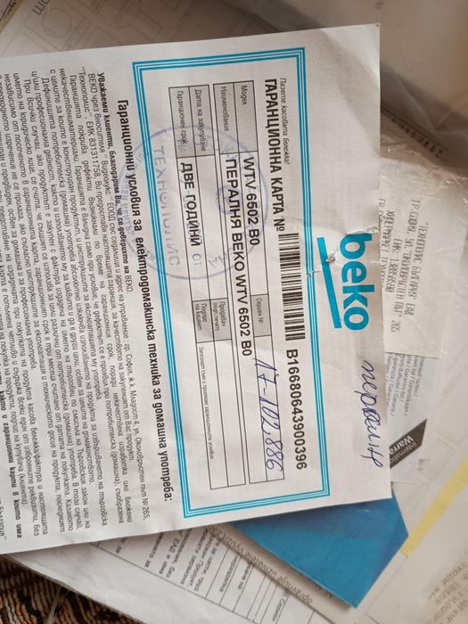 Продавам Пералня