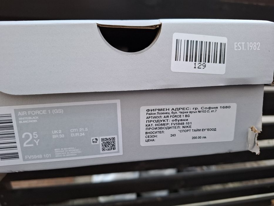 Nike Air Force 1