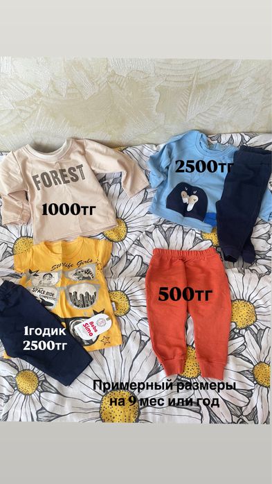 Распродаю детские вещи