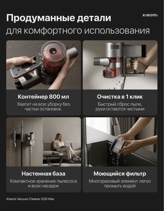 Новый. Xiaomi G30 max. Вертикалный безпроводной пылесос