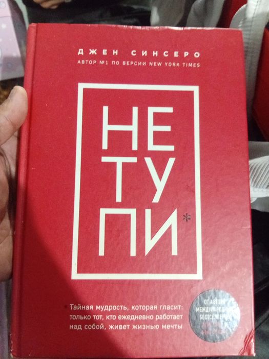 Срочно продам книгу